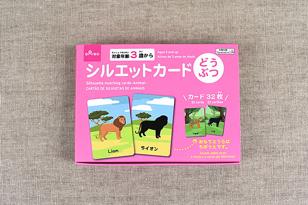 【100均レビュー】ダイソーの「カードゲーム」比較！　遊びながら学べて、子どもの知識がグングン増える！の画像2