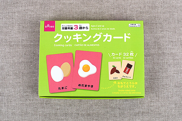 【100均レビュー】ダイソーの「カードゲーム」比較！　遊びながら学べて、子どもの知識がグングン増える！の画像5