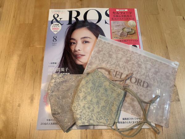 【付録レビュー】「＆Rosy」8月号、セルフォードの花柄マスクが小顔効果も期待できそう！ポーチもセットで便利【女性誌】の画像1