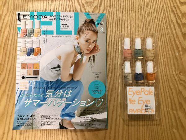 【付録レビュー】「JELLY」8月号、EMODAトレンドカラーネイル6本&6色アイパレットセットが豪華！　使いやすい色ぞろいでお得すぎ！【女性誌】の画像1