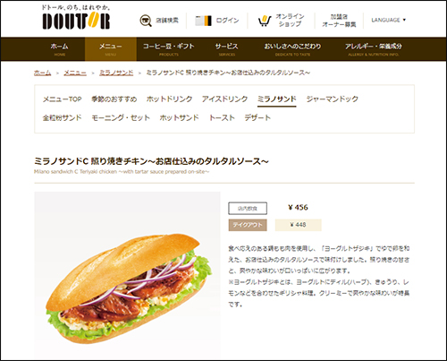 ドトールコーヒー、リニューアル「ミラノサンド」のおすすめNo.1はコレ！　定番＆新商品3品をプロが比較レビューの画像4