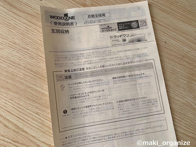 やってはいけない収納テク!?　靴ギュウギュウの下駄箱に○○はNG、「スッキリ片付く」6ステップの画像10