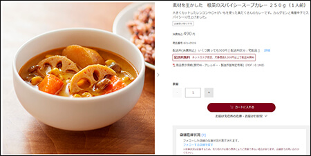 無印良品「レトルトカレー」はコレを買うべし！　プロが選ぶ500円以下おすすめ商品5つ【バターチキン、キーマ、グリーンほか】の画像4