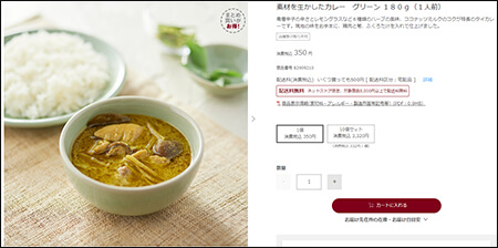 無印良品「レトルトカレー」はコレを買うべし！　プロが選ぶ500円以下おすすめ商品5つ【バターチキン、キーマ、グリーンほか】の画像5