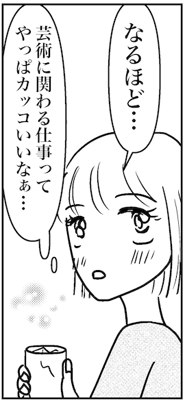【アラフォー婚活ルポ】もしかして、彼が運命の人なのかも? でも次の約束は1カ月後……の画像1