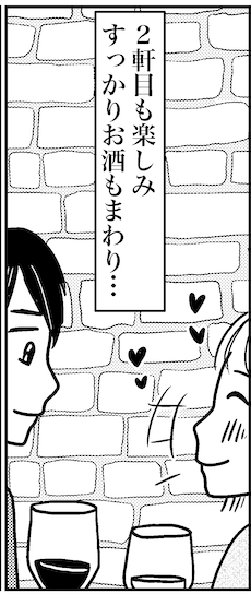 【アラフォー婚活ルポ】もしかして、彼が運命の人なのかも？　でも次の約束は1カ月後……の画像2