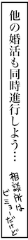 【アラフォー婚活ルポ】もしかして、彼が運命の人なのかも？　でも次の約束は1カ月後……の画像9
