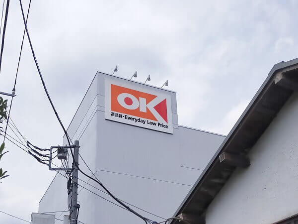 ベイシア＆セイミヤだけじゃない！　関東圏で外せない激安スーパー・ジャパンミート、オーケー比較してみたの画像1