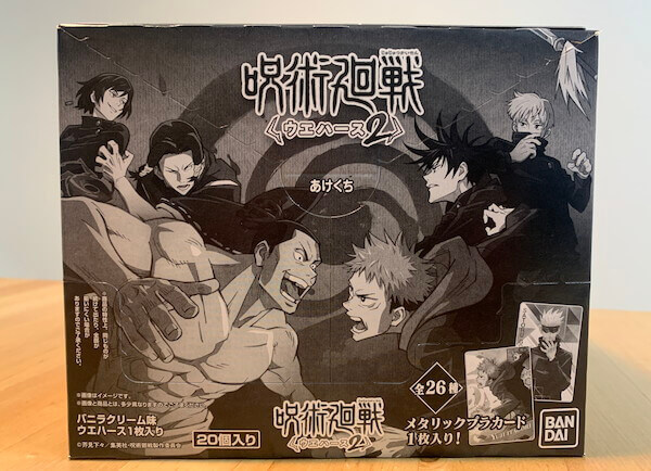 「呪術廻戦ウエハース2」箱買いで検証レビュー！　SPカードは何枚出るのか試した結果……思わずガッツポーズ展開に！の画像4