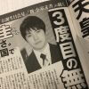 「小室圭さんバッシング」のために“妄想”ニュースを作り上げる、「女性セブン」と「週刊女性」