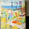 『直売所、行ってきます』『めんどうなことしない うまさ極みレシピ』ほか、フードライター・白央篤司が選ぶ上半期のオススメ3冊