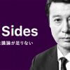 加藤浩次、ネット番組『2 Sides』出演決定！　立て続けの“MC就任”の背景に、古巣・吉本から“切られた”危機感が影響か