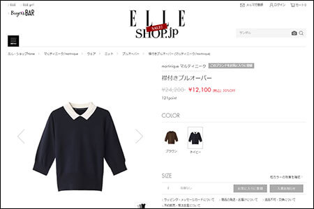 果報は寝て待て!?　メルカリで、定価2万4,000円のニットが新品なのに1万安く買えた理由の画像2