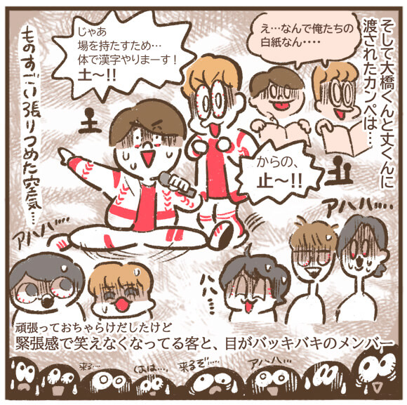 【マンガ】なにわ男子、デビュー発表公演に行ってきた！　「なにわの日」関ジャニ∞・大倉忠義の粋な演出に最高の大号泣の画像6