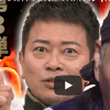 宮迫博之、YouTubeの“料理番組”が吉本主催の『DRAGON CHEF』と「すごい似てる」!?　「潰そうとしてる？」と疑問の声も