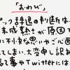 オリパライベント参加辞退の炎上絵本作家・のぶみ氏、“不倫”報道翌日の謝罪が物議！　3日前にはFacebookに「みんなは、聖人君子かな」と投稿