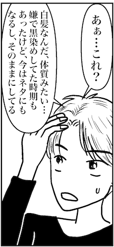 【アラフォー婚活ルポ】既読スルー！　デートが流れた!?　シカトされても悲しくないワケの画像10