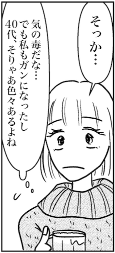 【アラフォー婚活ルポ】既読スルー！　デートが流れた!?　シカトされても悲しくないワケの画像11