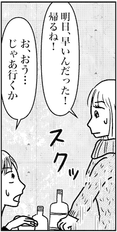 【アラフォー婚活ルポ】シミに白髪、40代は見た目にいろいろ差が出てくる時期でもあるの画像3