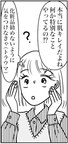 【アラフォー婚活ルポ】シミに白髪、40代は見た目にいろいろ差が出てくる時期でもあるの画像10