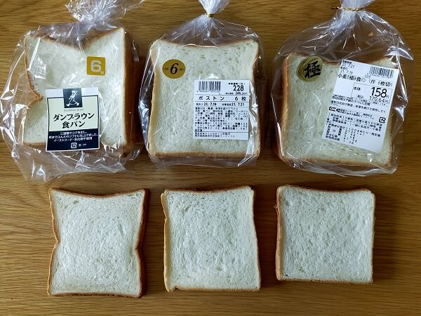 10_食パン袋から出して並べる