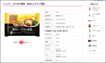 トップバリュ・ライフ・ニップン「冷凍弁当・ワンプレート」、プロが選ぶおすすめ9選！　「ズボラな人にピッタリ」と太鼓判の商品の画像3