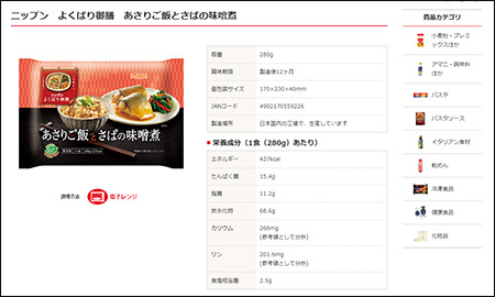 トップバリュ・ライフ・ニップン「冷凍弁当・ワンプレート」、プロが選ぶおすすめ9選！　「ズボラな人にピッタリ」と太鼓判の商品の画像4