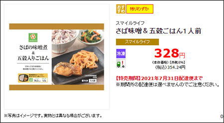 トップバリュ・ライフ・ニップン「冷凍弁当・ワンプレート」、プロが選ぶおすすめ9選！　「ズボラな人にピッタリ」と太鼓判の商品の画像9