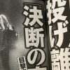 篠原涼子、福原愛、熊田曜子……「母は子どもと一緒にいるべき」バッシングする女性週刊誌と「親権を失った母」への冷たい目