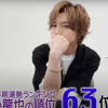 Travis Japan・七五三掛、ゴシップに注意!?　美 少年・浮所の“濡れ場”に「ブレークの予兆」と期待の声【ジャニーズJr.チャンネル週報】