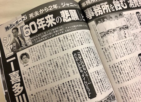 ジャニー喜多川さんが逝って2年、ジャニーズが世界進出できなかった原因と皮肉な変化(2021/07/13 21:00)｜サイゾーウーマン