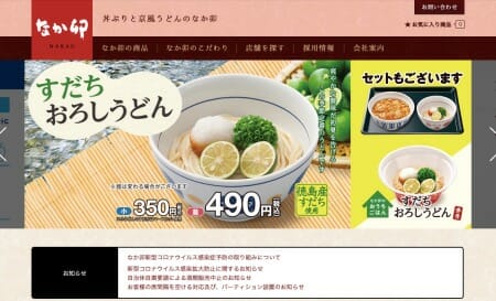 丸亀製麺の夏メニュー3品をプロがジャッジ！　「梅おろし冷かけ」のおすすめポイントは？【人気うどんチェーン比較】の画像2
