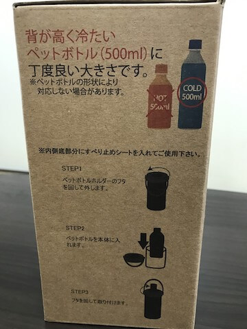 ワークマン、炎天下でも無敵の実力!? 980円【真空保冷ペットボトルホルダー】、24時間たっても「冷たい!」魅力検証の画像2