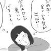 【日雇いマンガ】166話『キターー!　現場でキマっちゃう、とっておきの“アレ”とは……!?』