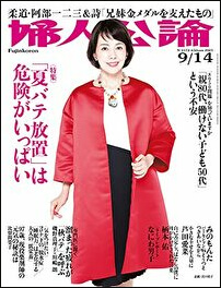 江原啓之、熱海支援を「霊界の力」と結び付ける意図は!?　「婦人公論」インタビューの違和感の画像1