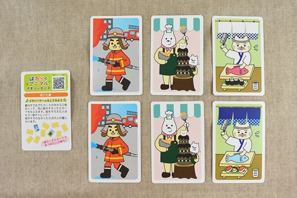 【100均レビュー】ダイソー「記憶力系カードゲーム」比較！　ちょっと変わってて普通の神経衰弱より難しい!?の画像6