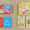 【100均レビュー】ダイソー「記憶力系カードゲーム」比較！　ちょっと変わってて普通の神経衰弱より難しい!?