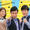 TBS『アイ・アム・冒険少年』スタッフ2名がコロナ感染！　地方移動ロケの公表めぐり「番組打ち切りの可能性」あった？