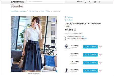 「彼の両親に挨拶に行く」ときの服装の正解って……!? 買い物狂いが10万円超えの1着をやめて購入した、清楚系ワンピースのお値段の画像3