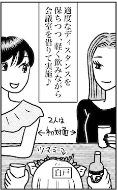 【アラフォー婚活実録トーク】「出会いが減った」のは幻想!?　「アプリがある限り、出会いはある」ただし……の画像2