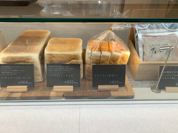 【乃が美・嵜本・非常識】高級食パンを食べ比べレビュー！　生で食べて、トーストで一番おいしいのは……これに決定！の画像2