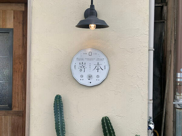 【乃が美・嵜本・非常識】高級食パンを食べ比べレビュー！　生で食べて、トーストで一番おいしいのは……これに決定！の画像3