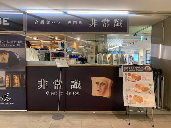 【乃が美・嵜本・非常識】高級食パンを食べ比べレビュー！　生で食べて、トーストで一番おいしいのは……これに決定！の画像5