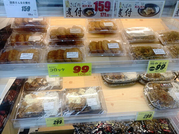 コロッケは4つも入って99円