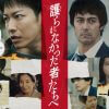 佐藤健が連続殺人事件の容疑者に!?　社会派ミステリー映画『護られなかった者たちへ』鑑賞券プレゼント