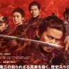 V6・岡田准一、念願の土方歳三役は「歴代で一番カッコいい」!?　時代劇映画『燃えよ剣』鑑賞券プレゼント