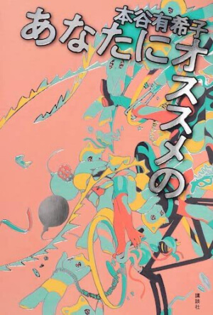 マルチ商法にハマる女の欲望とは？　700万円もの借金を背負った著者が見た、マルチの闇と気味悪さの画像2