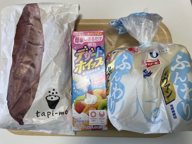 ドンキの「焼き芋」で【焼き芋サンド】を作ったら、まるでケーキなのにコスパ最強！　もうお店で買わずに自宅で作るべし！の画像1