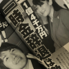 眞子さまと小室圭さん、“年内結婚”は「棚ボタ」「駆け落ち」「深謀」？　異常な言葉で報じる意地悪な女性週刊誌