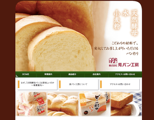 【イオン・ドンキ・業務スーパー】低価格「食パン」食べ比べレビュー！　家族5人の採点、最もおいしいのは○○だった！の画像7